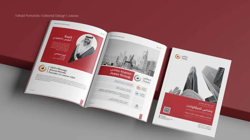 تصميم المواد المكتوبة
