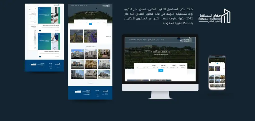 تطوير المواقع الإلكترونية